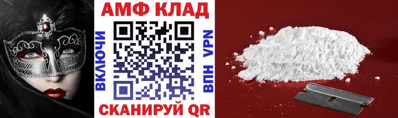 Amphetamine VHQ Вышний Волочёк