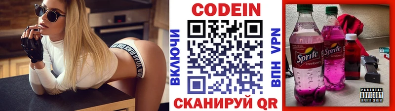 Кодеиновый сироп Lean Purple Drank  даркнет формула  Вышний Волочёк 