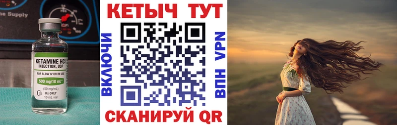 kraken онион  как найти наркотики  Вышний Волочёк  КЕТАМИН VHQ 