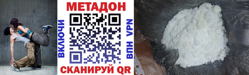 Метадон methadone  Вышний Волочёк 